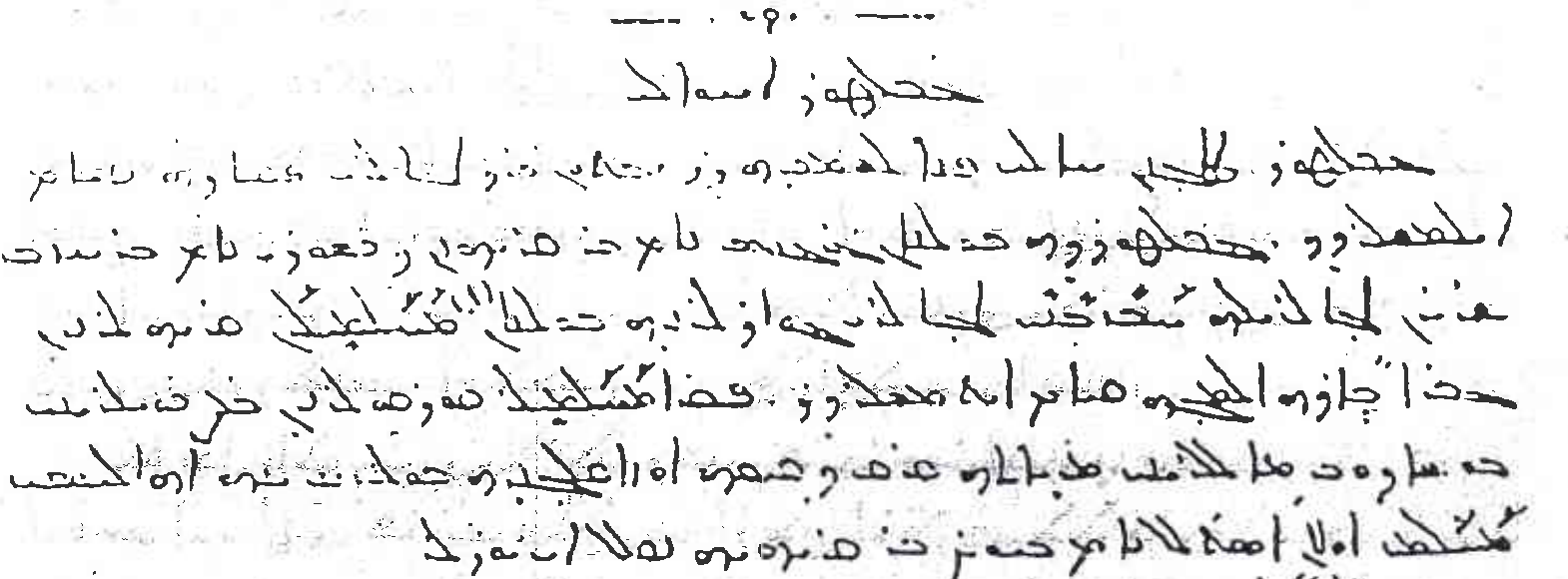 Mürşid-i Âsûriyûn